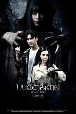 ดูหนังออนไลน์ฟรี มนต์ดำสั่งตาย Siam Curse (2023)