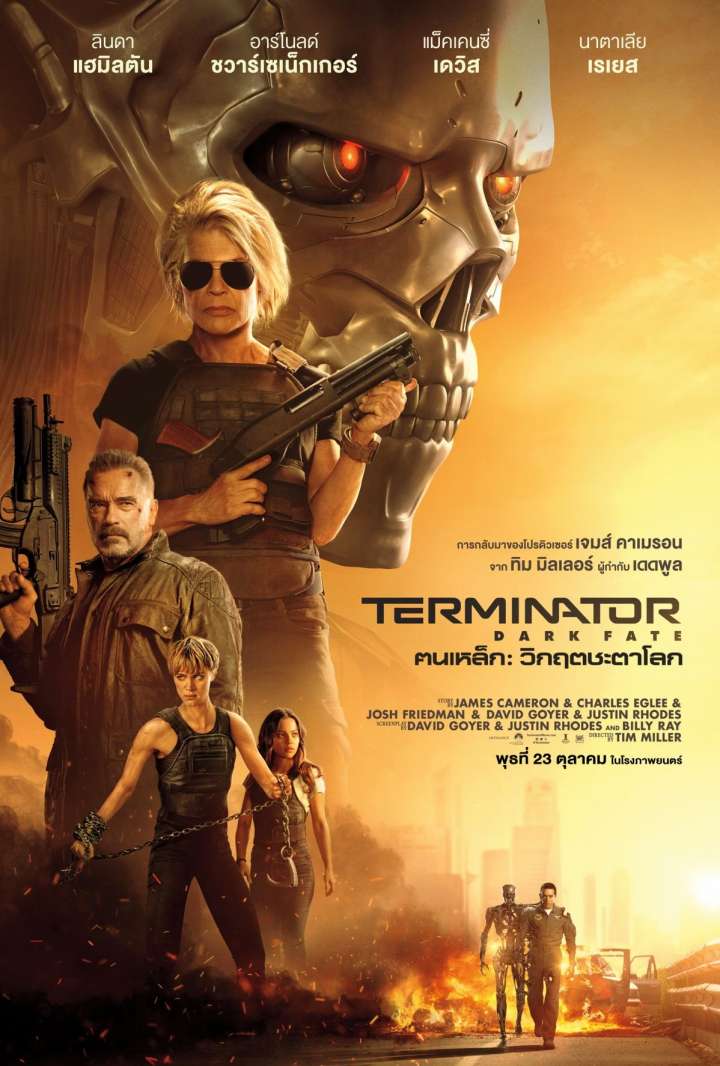 ดูหนังออนไลน์ฟรี Terminator : Dark Fate (2019) ฅนเหล็ก : วิกฤตชะตาโลก