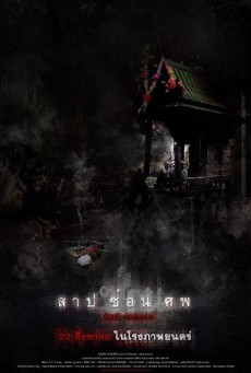 ดูหนังออนไลน์ฟรี Dark Secrets (2019) สาป ซ่อน ศพ