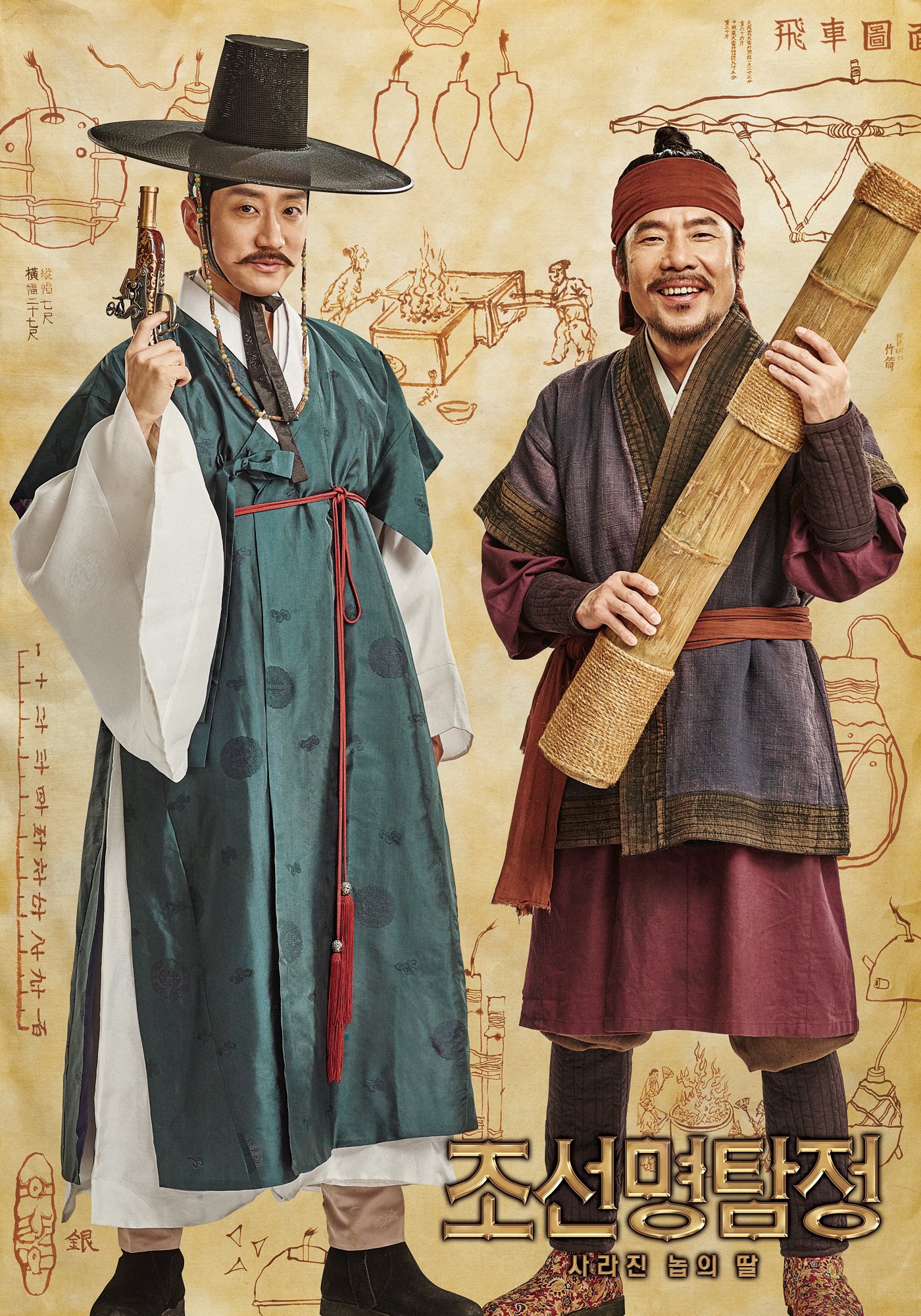 ดูหนังออนไลน์ฟรี Detective K Secret of the Lost Island (2015) ยอดนักสืบ พลิกโชซอน