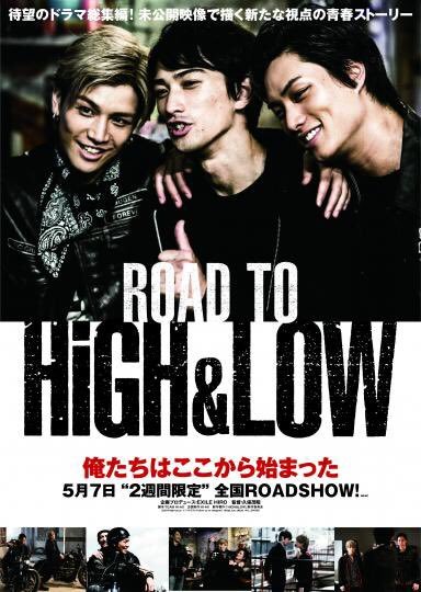 ดูหนังออนไลน์ฟรี Road to High and Low (2016)