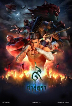 ดูหนังออนไลน์ฟรี 9 ศาสตรา