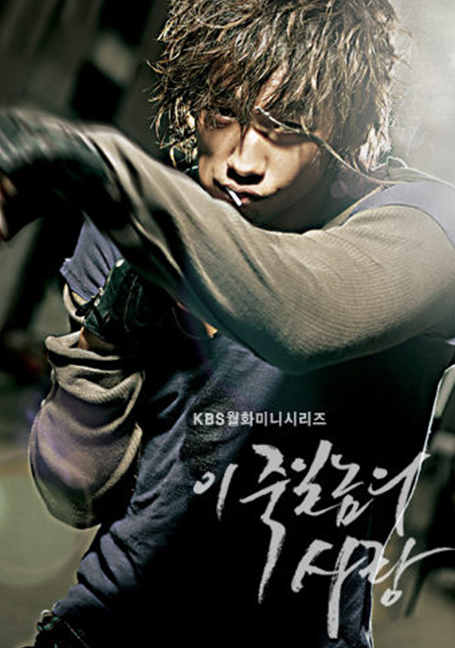 ดูหนังออนไลน์ฟรี A Love To Kill แค้นเพื่อรัก