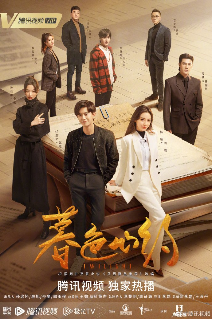 ดูหนังออนไลน์ฟรี Twilight (2023) ผูกหัวใจรักสีหม่น ซับไทย