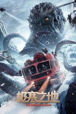 ดูหนังออนไลน์ฟรี The Antarctic Octopus ปลาหมึกยักษ์แห่งแอนตาร์กติก (2023)