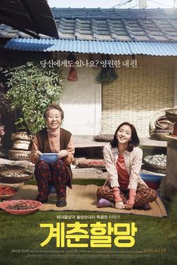 ดูหนังออนไลน์ฟรี Canola (2016) บรรยายไทย