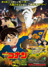 ดูหนังออนไลน์ฟรี Conan The Movie 19 (2015) โคนัน เดอะมูฟวี่ ปริศนาทานตะวันมรณะ