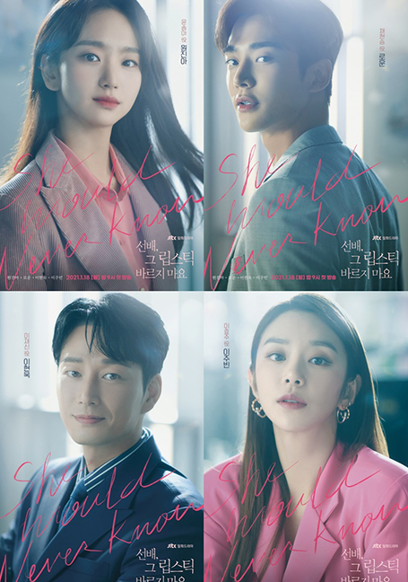 ดูหนังออนไลน์ฟรี She Would Never Know รุ่นพี่ อย่าทาลิปสติกนั่นเลยครับ