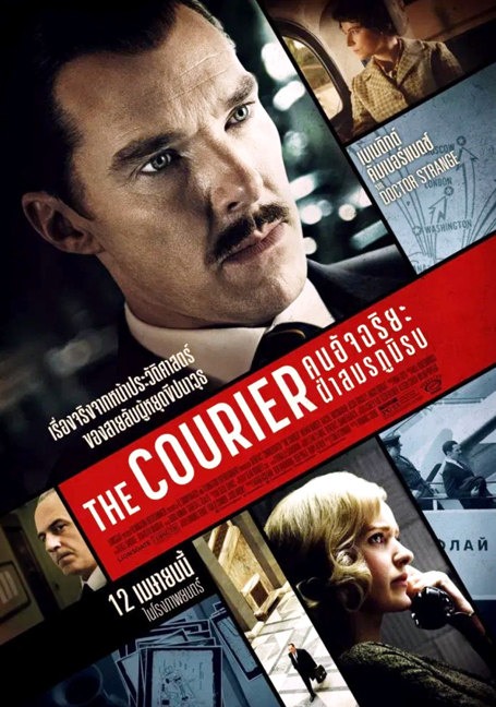 ดูหนังออนไลน์ฟรี THE COURIER (2020) คนอัจฉริยะ ฝ่าสมรภูมิรบ