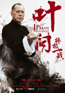 ดูหนังออนไลน์ฟรี Ip Man The Final Fight (2013) หมัดสุดท้าย ปรมาจารย์ยิปมัน 2013