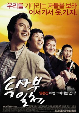 ดูหนังออนไลน์ฟรี My Boss My Teacher (2006) สั่งเจ้าพ่อไปสอนหนังสือ