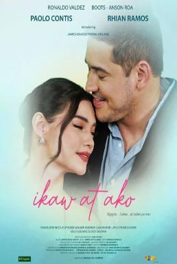 ดูหนังออนไลน์ฟรี You and Me (Ikaw at ako) (2023) บรรยายไทย