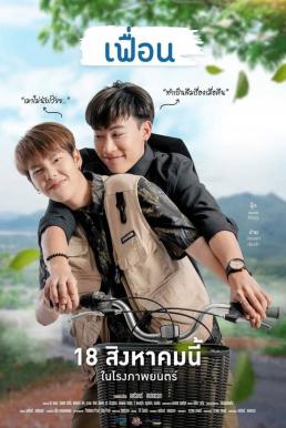 ดูหนังออนไลน์ฟรี เฟื่อน More Than Friend (2022)