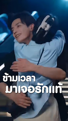 ดูหนังออนไลน์ฟรี ข้ามเวลามาเจอรักแท้ จบเรื่อง เสียงไทย