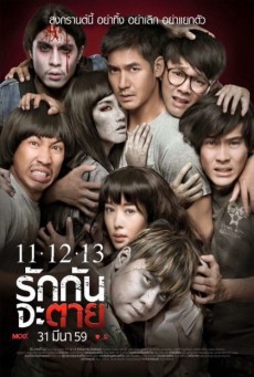ดูหนังออนไลน์ฟรี 11 12 13 รักกันจะตาย