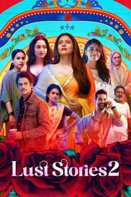 ดูหนังออนไลน์ฟรี Lust Stories 2 เรื่องรัก เรื่องใคร่ 2 (2023) NETFLIX บรรยายไทย