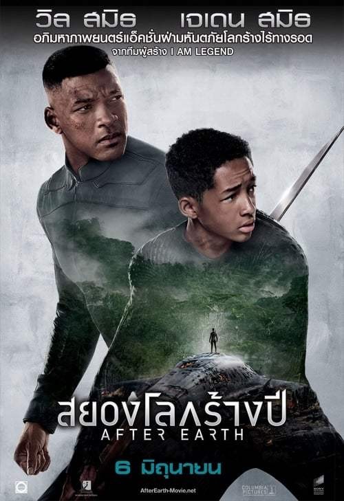 ดูหนังออนไลน์ฟรี After Earth (2013) สยองโลกร้างปี