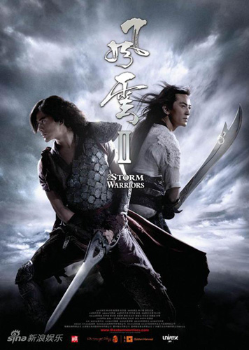 ดูหนังออนไลน์ฟรี The Storm Riders (1998) ฟงอวิ๋น ขี่พายุทะลุฟ้า