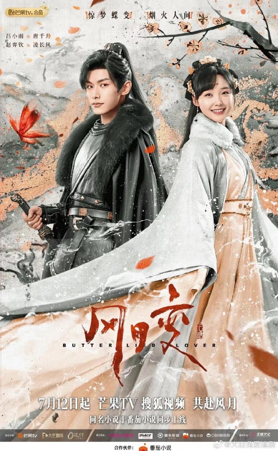 ดูหนังออนไลน์ฟรี ซีรี่ย์จีน Butterflied Love (2023) รอยสาปทาสผีเสื้อ ซับไทย (จบ)