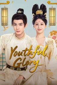 ดูหนังออนไลน์ฟรี ซีรี่ย์จีน Youthful Glory กระวานน้อยแรกรัก (2025) ซับไทย