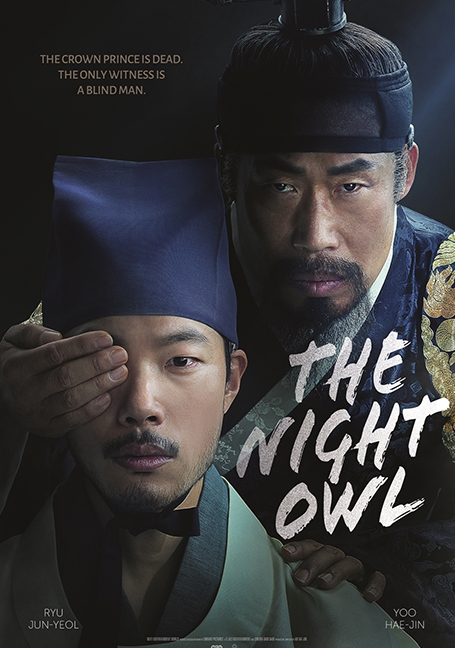ดูหนังออนไลน์ฟรี The Night Owl (2022)