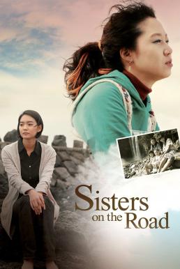 ดูหนังออนไลน์ฟรี Sisters on the Road (2009) บรรยายไทย