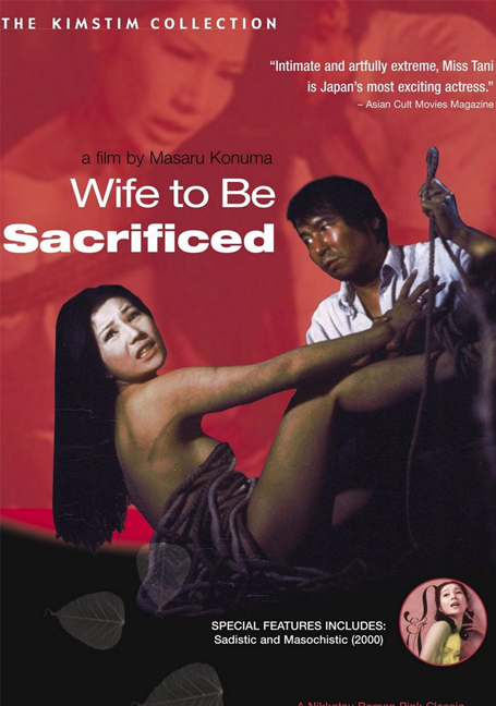 ดูหนังออนไลน์ฟรี Wife.to.Be.Sacrificed [1994]