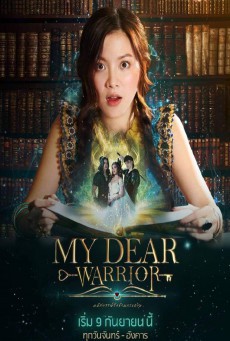 ดูหนังออนไลน์ฟรี มหัศจรรย์รักข้ามกระดาษ