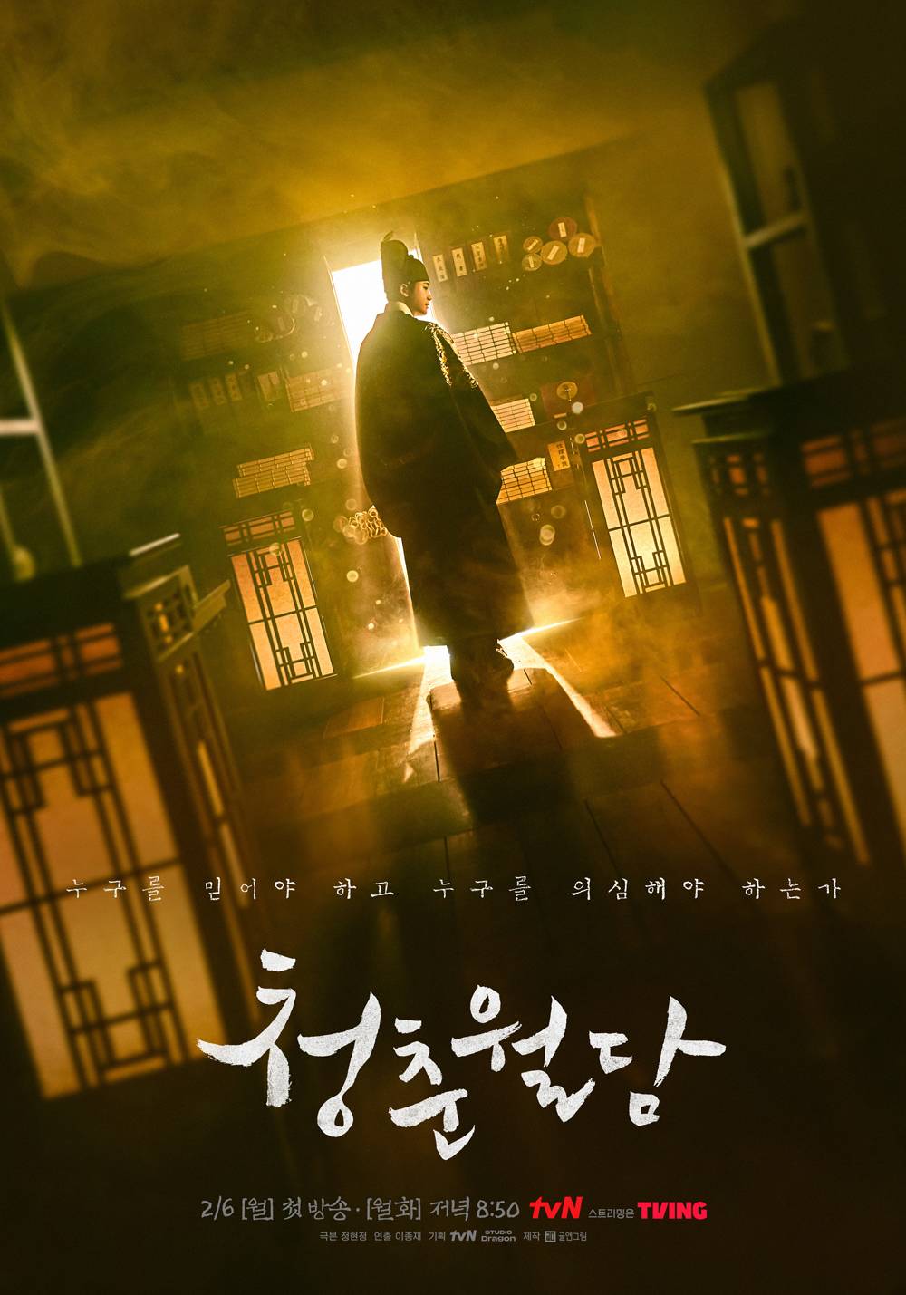 ดูหนังออนไลน์ฟรี ซีรี่ส์เกาหลี Our Blooming Youth วัยเยาว์ที่ผลิบาน | ซับไทย