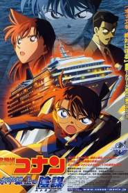 ดูหนังออนไลน์ฟรี Conan The Movie 09 (2005) ยอดนักสืบจิ๋วโคนัน เดอะมูฟวี่ ตอน ยุทธการเหนือห้วงทะเลลึก