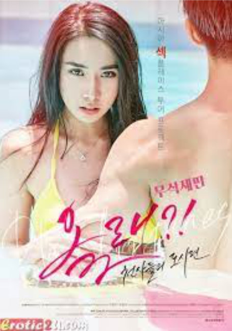 ดูหนังออนไลน์ฟรี Are.You.Coming.City.of.Angels 2017