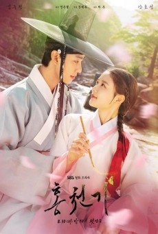 ดูหนังออนไลน์ฟรี Lovers of the Red Sky