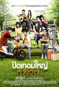 ดูหนังออนไลน์ฟรี HORMONES (2008) ปิดเทอมใหญ่ หัวใจว้าวุ่น