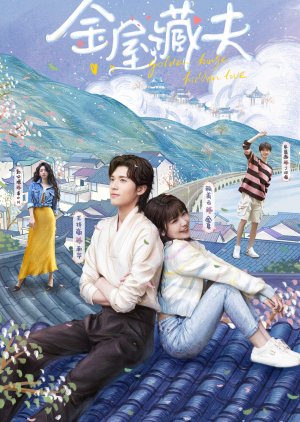 ดูหนังออนไลน์ฟรี ซีรี่ย์จีน Golden House Hidden Love (2024) ซ่อนสามีในบ้านที่รัก ซับไทย
