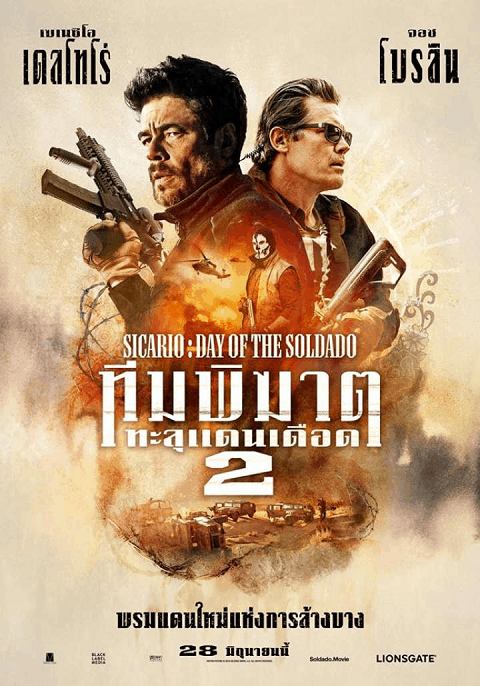 ดูหนังออนไลน์ฟรี Sicirio Day of The Soldado 2 (2018) ทีมพิฆาตทะลุแดนเดือด