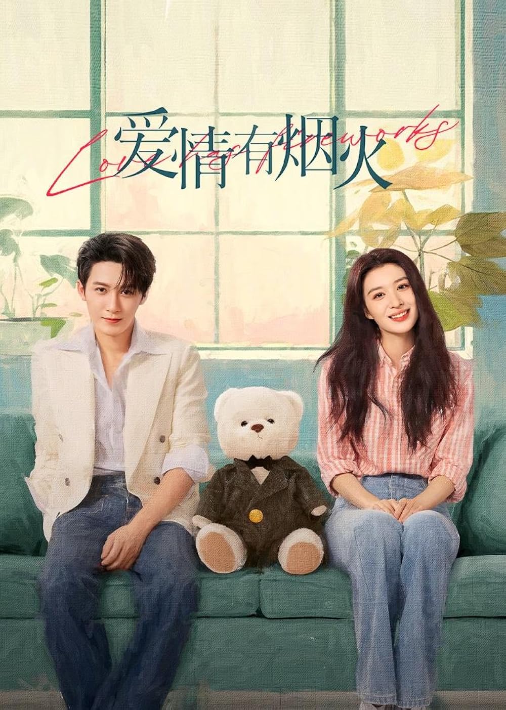 ดูหนังออนไลน์ฟรี ซีรี่ย์จีน Love Has Fireworks (2026) เมื่อรักส่องประกาย ซับไทย
