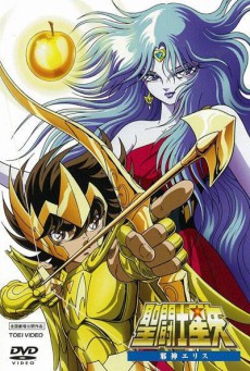 ดูหนังออนไลน์ฟรี Saint Seiya the Movie เซนต์เซย์ย่า เดอะมูฟวี่