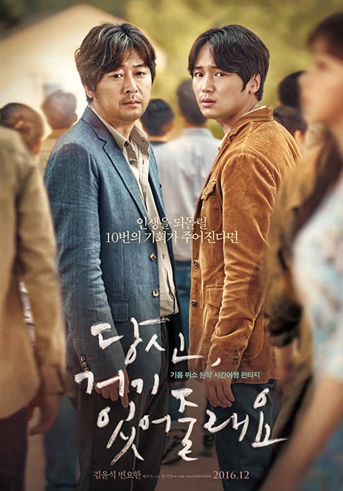 ดูหนังออนไลน์ฟรี Will You Be There (Dangshin Geogi Iteojoorraeyo) (2016) อัศจรรย์รักข้ามกาลเวลา