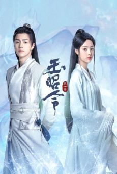 ดูหนังออนไลน์ฟรี ซีรี่ย์จีน No Boundary Season 2 (2021) คดีปีศาจแห่งเมืองไคเฟิง ซับไทย (จบ)
