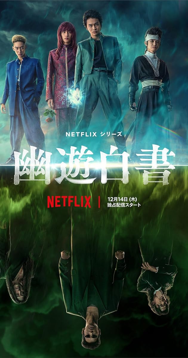 ดูหนังออนไลน์ฟรี Yu Yu Hakusho (2023) คนเก่งฟ้าประทาน