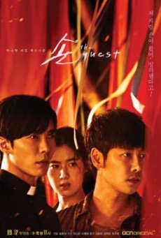 ดูหนังออนไลน์ฟรี The Guest