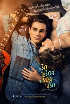 ดูหนังออนไลน์ฟรี I Still Believe (2020) จะรักให้ร้อง จะร้องให้รัก