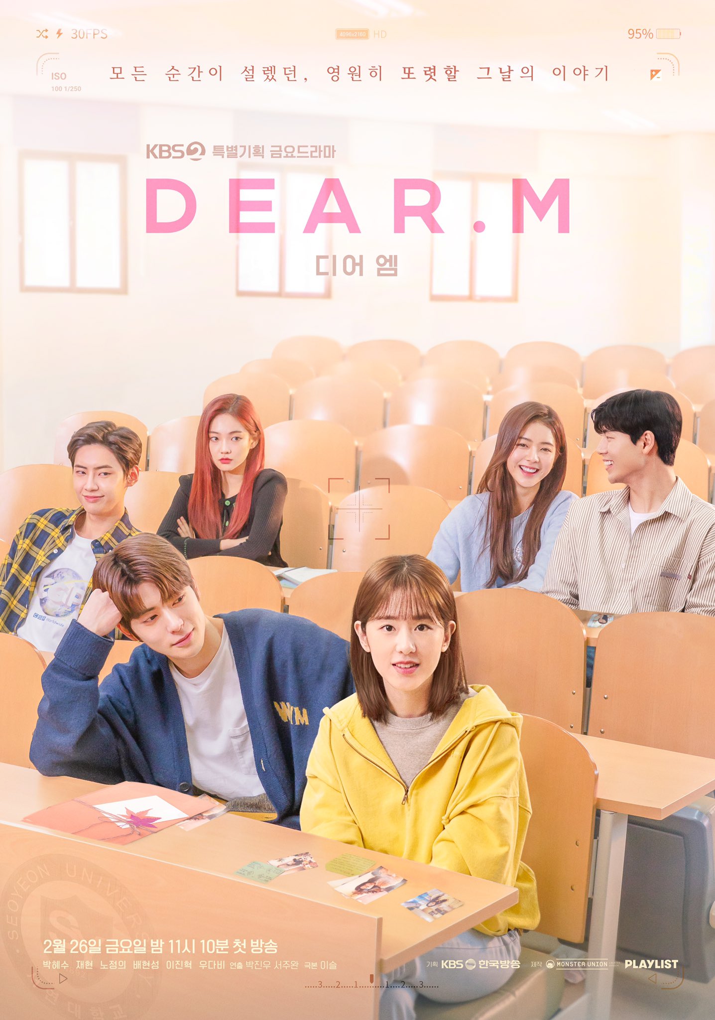 ดูหนังออนไลน์ฟรี ซีรี่ส์เกาหลี Dear.M จดหมายรักปริศนา | ซับไทย 1-12(จบ)