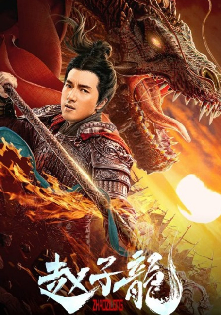 ดูหนังออนไลน์ฟรี GOD OF WAR 2 (LEGEND OF LU BU) (2020) ลิโป้ ขุนศึกสะท้านโลกันต์