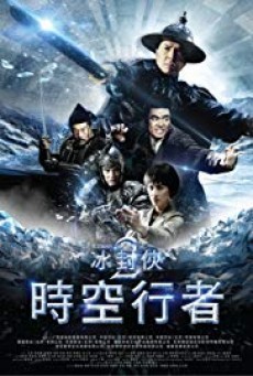 ดูหนังออนไลน์ฟรี Iceman 2 The Time Traveler ไอซ์แมน 2