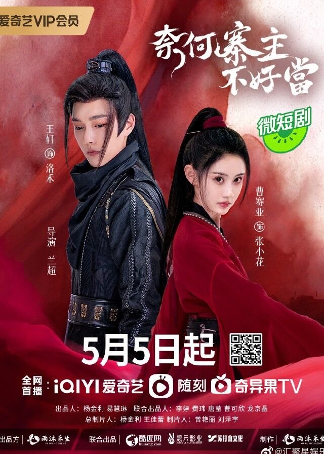 ดูหนังออนไลน์ฟรี Yes, I Am A Spy (2023) คู่รักสายลับ ซับไทย (จบ)
