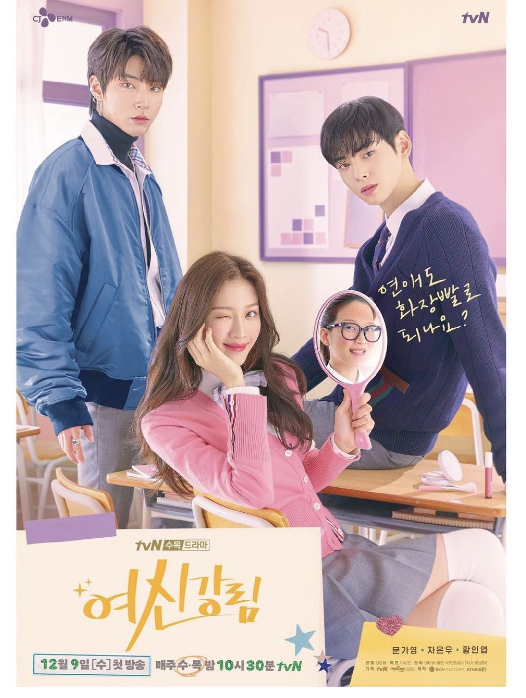 ดูหนังออนไลน์ฟรี ซีรี่ส์เกาหลี True Beauty ความลับของนางฟ้า | ซับไทย (จบ)