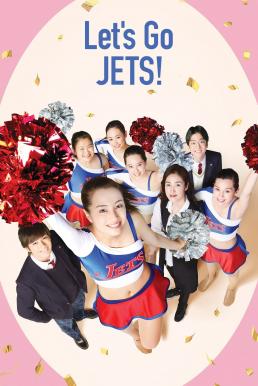 ดูหนังออนไลน์ฟรี Let’s Go, Jets! เชียร์เกิร์ล เชียร์เธอ (2017)