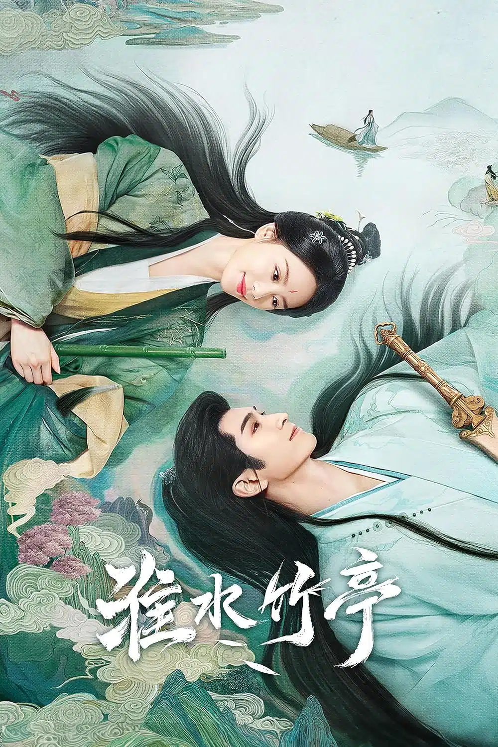 ดูหนังออนไลน์ฟรี ซีรี่ย์จีน Love in Pavilion (2025) เรือนรักป่าไผ่ ซับไทย