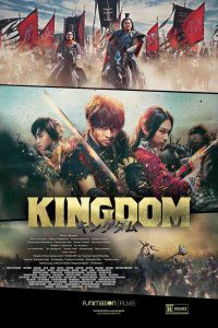 ดูหนังออนไลน์ฟรี Kingdom (2019) สงครามบัลลังก์ผงาดจิ๋นซี